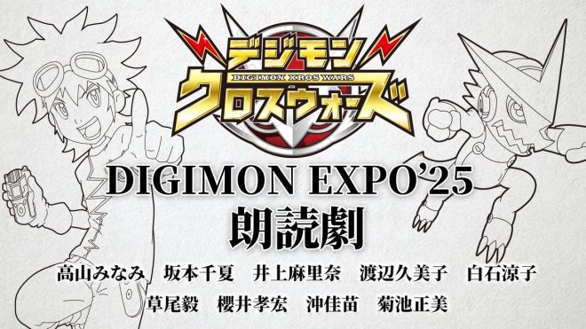 "Controversial Digimon Cross Wars Report & Dramatic Reading Released! What Really Happened? 🤔✨ #DIGIMONEXPO" — Digimon Cross Wars stage report, Digimon Expo 25, Digimon reading performance
Digital monster event highlights, Digimon franchise news, Digimon fan convention
Anime stage play review, Digimon voice acting showcase, Digimon Expo event coverage