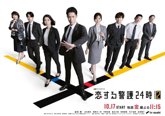 "Controversial Drama Alert: Snow Man to Sing Theme Song for '恋する警護24時 season2' - What Does this Mean for the Show? 🎶❄️ #岩本照 #悪戯な天使" —  Snow Man drama, Jazz theme song, Iwa Moto's favorite melody
Season 2 love guard, Snow Man theme, Mischievous angel song
Protective love story, Snow Man soundtrack, Iwa Moto's top pick