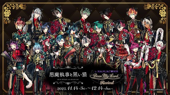 🔥🌹 Controversial Event Revival: Devil Butler and Black Cat Collab at Nandatawn 🐈 New Visuals and Goods Unveiled! #悪魔執事と黒い猫 × #ナンジャタウン #あくねこ — demon butler and black cat collaboration, Nanchattaun event revival, 5 new butler visuals
black cat and devil butler collaboration event, Nanchattaun revival, new character visuals
limited time collaboration event, demon butler and black cat, Nanchattaun, exclusive merchandise