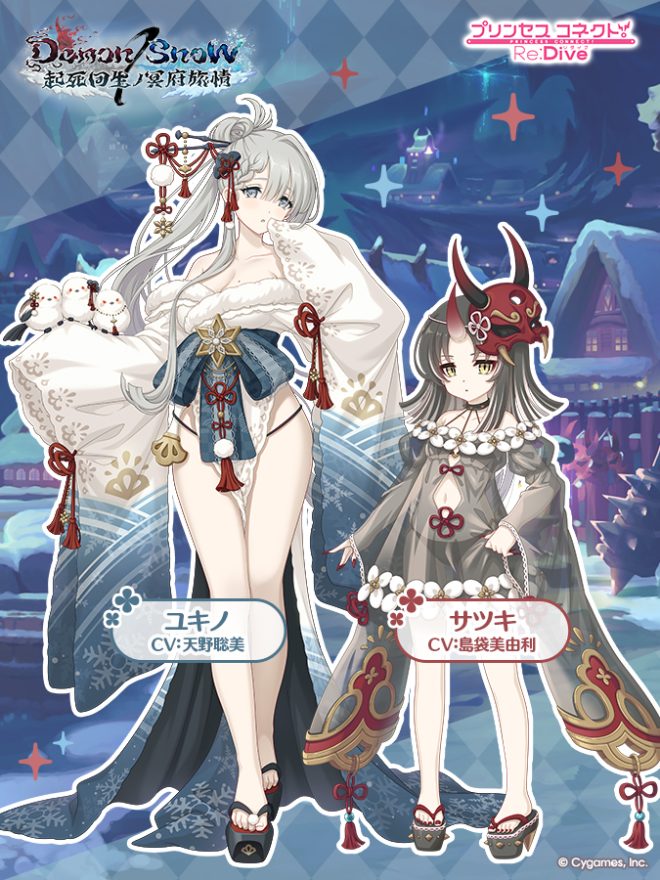 "Controversial Event Unveiled: Demon/Snow Story Event Sparks Debate and Excitement in PriconneR Community!" —  Story event, Exclusive rewards, PriconneR
Limited-time quests, Boss battles, PriconneR
Exciting adventure, Rich prizes, PriconneR