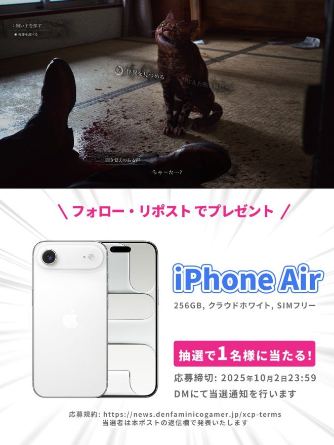 "Controversial Horror Game 'The Way hOme' Features Cats Staring into the Void in Haunted Properties - iPhone Air Giveaway! #NotRealGame #RealGiveaway" —  Horror game exploration, Feline void gazing, Accident property search