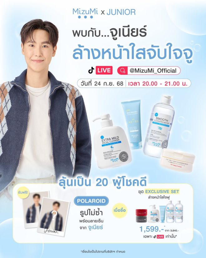 "Controversial Live Event: Mizu Mix Junior's Skin-Cleansing Ritual Leaves Fans Shocked and Intrigued! #MizuMixJunior #junniorrs" —
Youthful Skin, Clear Face, MizuMixJunior
Refreshing Cleansing, MizuMi_Official, Exclusive Promotion
Skin Care, Special Live Event, TikTok