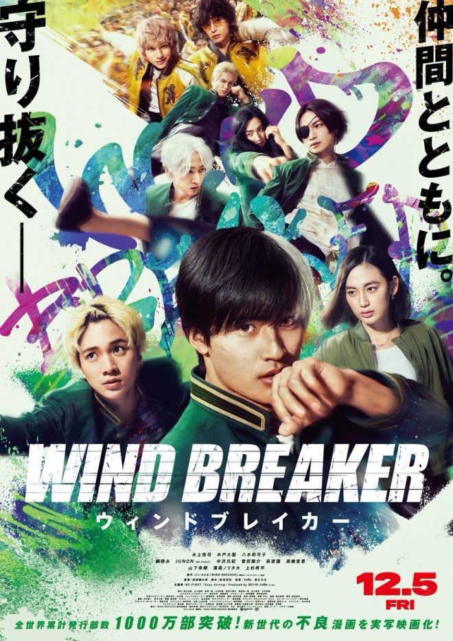 "Controversial New Film 'WIND BREAKER' Features JUNON as Theme Song Singer, Produced by SKY-HI & Yaffle! #BEFIRST #ウィンブレ" —  JUNON, WIND BREAKER, SKY-HI & Yaffle, BEFIRST, 主題歌担当, 2025, 作詞参加, コメントあり, 動画あり, ウィンブレ