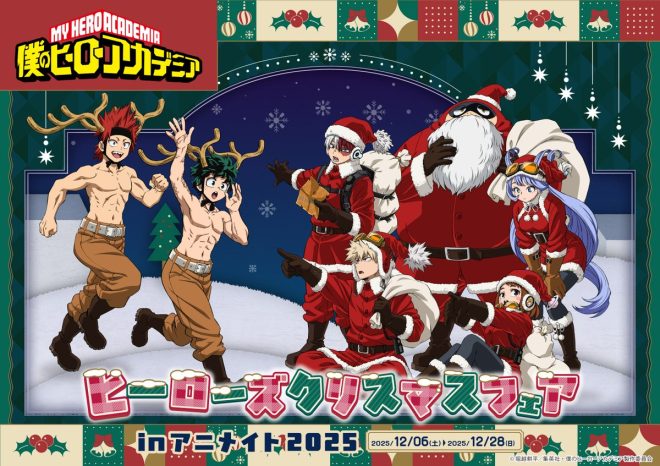 "Controversial New Hero Academia Christmas Fair: Horikoshi Sensei's X-Rated Illustrations Turned Merchandise! Check it Out Now! #heroaca_a #MyHeroAcademia" —  
Anime exclusive Christmas Fair
Horikoshi Kohei 2023 Illustration Merchandise
Hero Academia Limited Edition Goods