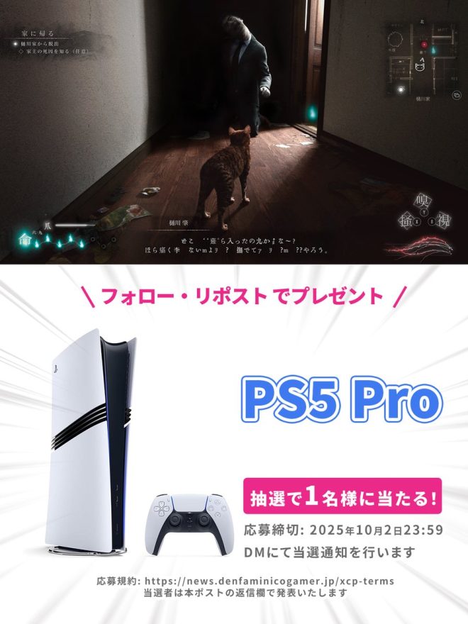"Controversial New Horror Game 'The Way hOme' Sends Cats Exploring Haunted Properties as PS5 Pro Giveaway Announced! #FakeGameRealPrize" —  Horror game exploration, Haunted property search, Cat staring into void