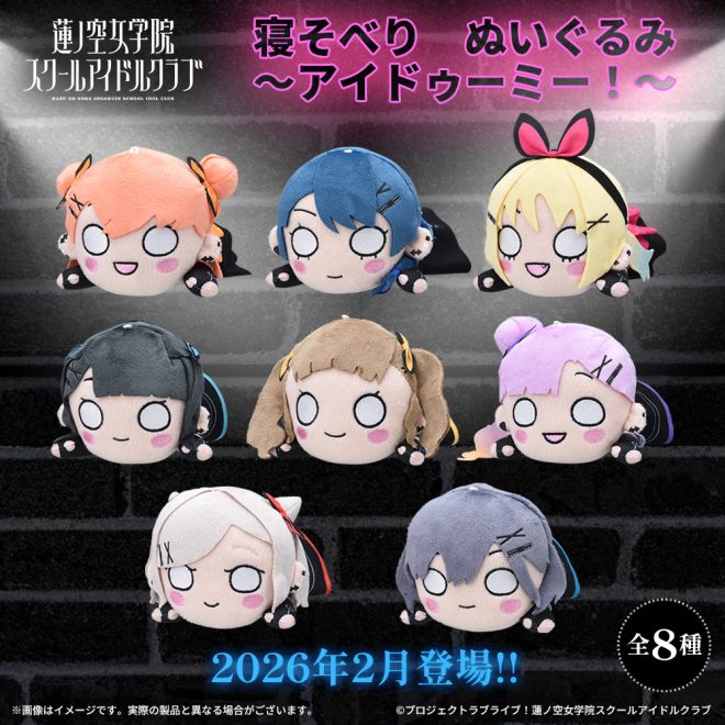 Controversial New Love Live! School Idol Club Plushies Released - Fans Divided! #lovelive #蓮ノ空 #リンクラ —  Love Live plushies, School Idol Club, Sega merchandise, Rennosora collection, Anime collectibles, Sleeping plush dolls, High quality figures