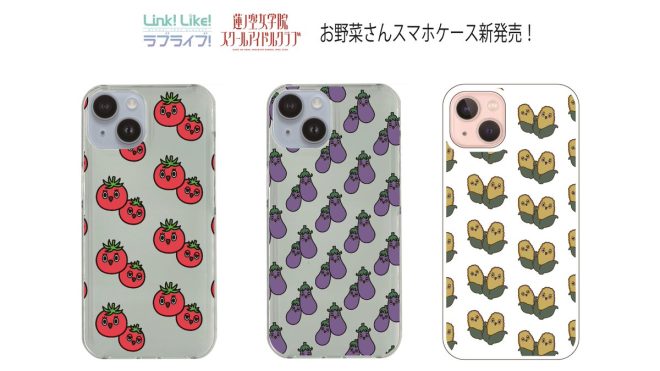 "Controversial New Product Alert: Tomaty, Nasusan, and Konno Smartphone Cases Now Available at Rakushop! #蓮ノ空 #リンクラ #lovelive" —  
Smartphone accessories, cute phone cases, trendy phone accessories
New tech gadgets, latest phone accessories, innovative tech products
Fashionable phone covers, stylish device cases, unique mobile accessories