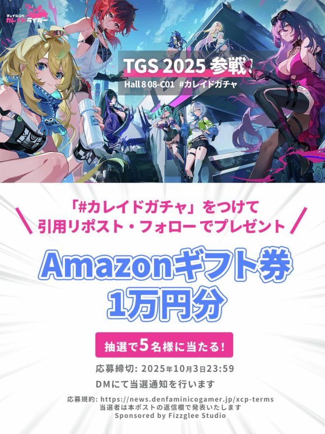 "Controversial New RPG 'Chasing KaleidoRider' Sparks Debate at TGS2025 - Win 10,000 Yen Amazon Gift Card! #KaleidoGacha" —  Bike girl RPG, Chasing KaleidoRider
Anime motorcycle game, KaleidoRider
New RPG with motorcycle girls, KaleidoRider Chase