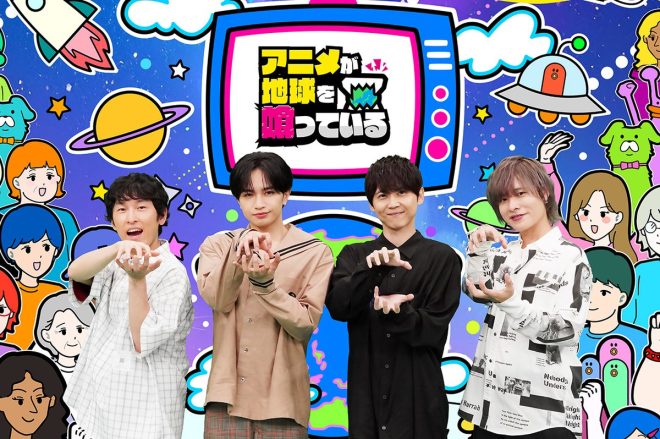 "Controversial New Show 'Anime is Devouring the Earth' with Nakajima Kento as MC! Kaji Yuki and Okamoto Nobuhiko Join in for the Controversy! 🔥" — 中島健人番組, アニメ深堀り, 日本のIP価値, 梶裕貴インタビュー, 岡本信彦出演者コメント