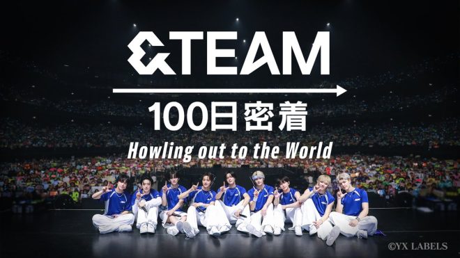 "Controversial New TV Show '#andTEAM 100-Day Close-Up ~Howling out to the World~' Sparks Debate! 🐺 #BacktoLife" —  Team100DaysJourney, Japanese TV Show, Exclusive Visuals
andTeamExclusiveContent, Howling to the World, TV Program
andTeamHashTagReveal, Behind the Scenes, Exclusive Footage
