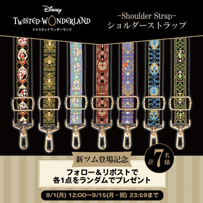 "Controversial New Twisted Wonderland Campaign: Disney Twisted Wonderland Shoulder Straps Giveaway! Follow & RP to Win! #ツムツム" — Disney Twisted Wonderland Shoulder Strap, Twisted Wonderland Campaign, Disney Twisted Wonderland Giveaway