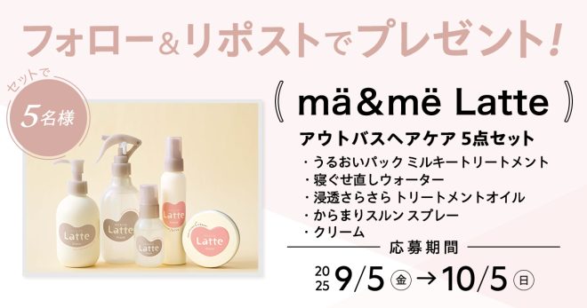 Controversial News: "Scandalous Giveaway! 5 Lucky Winners to Receive Ma & Mi Latte Hair Care Set! Follow & Repost to Enter! #Giveaway" — Hair care giveaway, Maquia Magazine, Follow and repost to win
Gift set giveaway, Hair care set, Maquia Magazine contest
Enter to win, Instagram giveaway, Maquia Magazine promotion