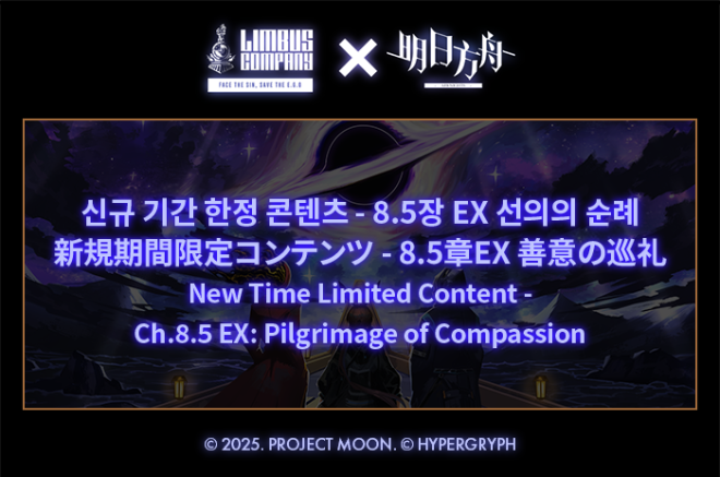 "Controversial Pilgrimage: New Limited-Time Content Sparks Debate! #LCB #림버스 #LimbusCompany #リンバス" — Compassionate Journey Content, Time-Limited Experience, Limbus Company Exclusive