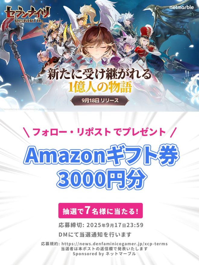 "Controversial RPG 'Seven Knights Re:BIRTH' Hits 100 Million Players - What's Causing the Craze?" —  キャラ収集, ゲーム, セブンナイツ Re:BIRTH