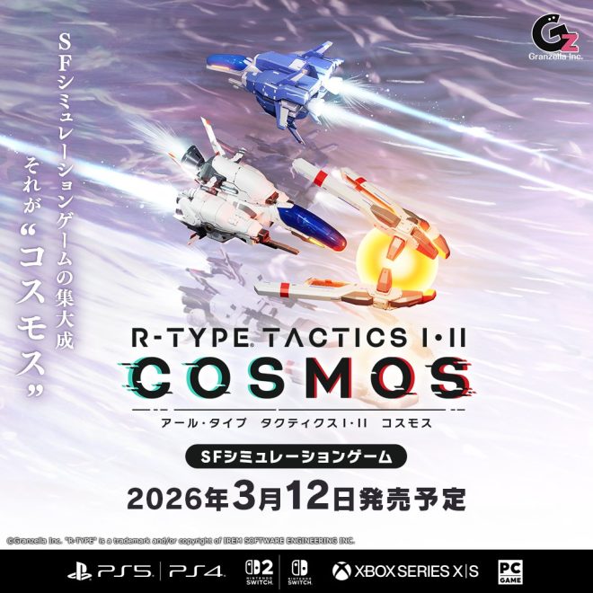 "Controversial Release Date Set for R-TYPE TACTICS I・II COSMOS - Fans Upset, Critics Divided! #RTypeTactics #RTYPE" —  
Space strategy game release date announcement
Classic arcade game tactics launch update
Exciting news for R-Type Tactics fans