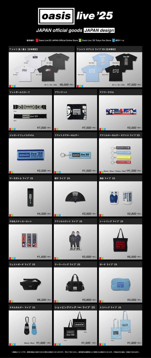 "Controversial Revelation: Oasis Live '25 Official Tour Merchandise Details Released! 🔥 Sale Starts Tomorrow at Noon! #OasisReunion2025" —  Oasis live tour merchandise, Oasis Japan official goods, Oasis concert gear
Oasis reunion products, Oasis 2025 tour items, Oasis band memorabilia
Exclusive Oasis tour merchandise, Limited edition Oasis goods, Official Oasis concert gear