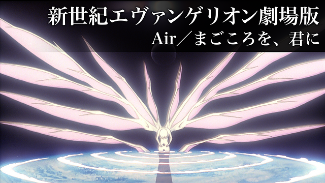 "Controversial Revival: エヴァ旧劇場版『Air／まごころを、君に』returns to screens! All 6 films back for monthly screenings, sparking heated debate." —  Evangelion revival screening, Anime film series, Movie theater event 2025