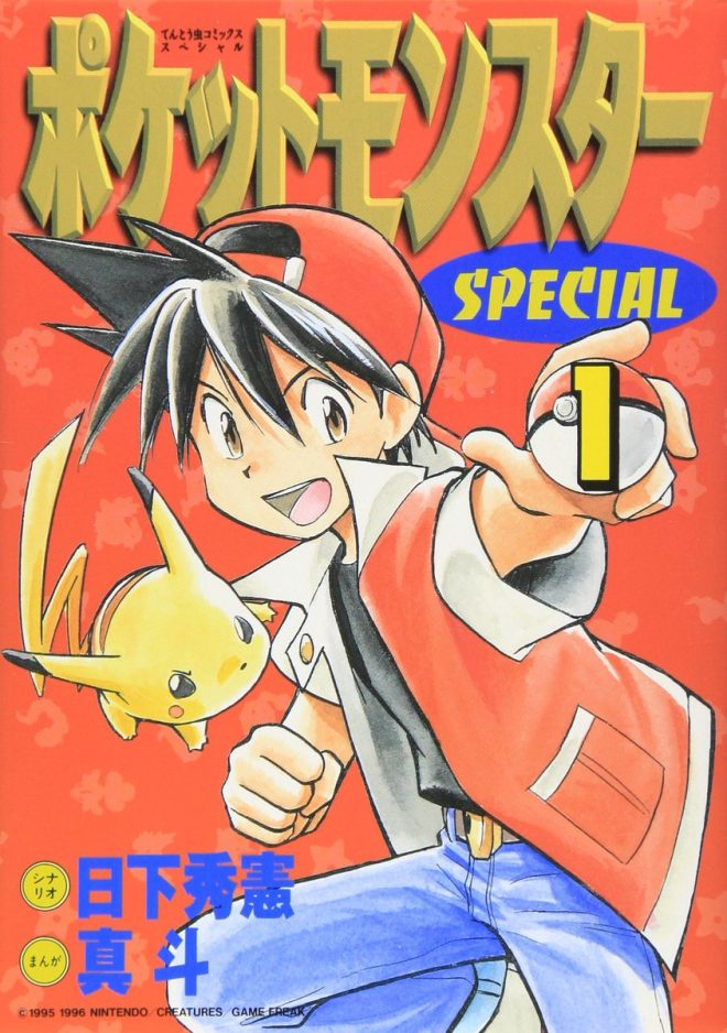 Controversial Sale: Pocket Monster SPECIAL Kindle Edition 50% off! Unprecedented "13 Chapters" with Hard-Hitting Plot Twists and Unseen Direction! —  
Pokemon SPECIAL manga sale
Pokemon SPECIAL Kindle edition discount
Pokemon SPECIAL manga series chapters