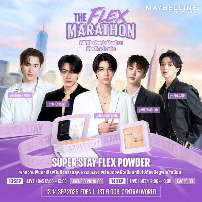 "Controversial Super Stay Flex Powder Unveiled at The Flex Marathon! Exclusive Event with Hot Artists at CentralWorld! 🌟" — Maybelline Super Stay Flex Powder, CentralWorld event, Beauty marathon
Exclusive Maybelline event, Beauty influencer performance, CentralWorld
Makeup event, Maybelline Flex Marathon, Beauty influencer appearance
