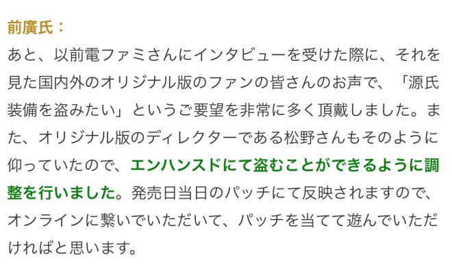 Controversial Update: Final Fantasy Tactics Enhanced Mode Allows Stealing Genji Gear! Fans Divided. — Final Fantasy Tactics, Elmudor Marquis, Enhanced Mode 2025