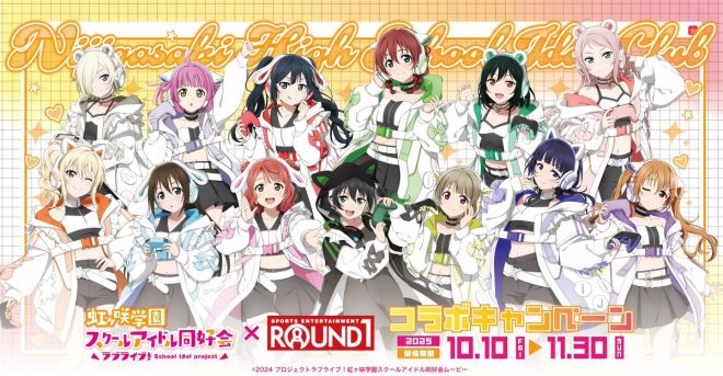 Controversial collaboration sparks debate: 'Love Live! Nijigasaki High School Idol' x Round One collab announced! What's really behind the partnership? 🤔🌈 #ニジガク大収穫 —  ラブライブ！虹ヶ咲学園スクールアイドル×ラウンドワンコラボ, スクールアイドルコラボ特典, ラブライブ！虹ヶ咲グッズ