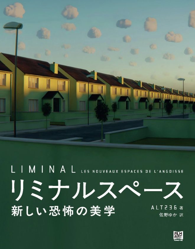 "Controversial new book 'Liminal Space: The Aesthetic of Fear' delves into the horror and allure of hidden spaces - Available September 26th!" —
Psychological horror analysis, Liminal spaces book, New fear aesthetics
Urban legends exploration, Surreal spaces fascination, Fear and allure
Haunting environments study, Fear of the unknown, Unsettling spaces dissected