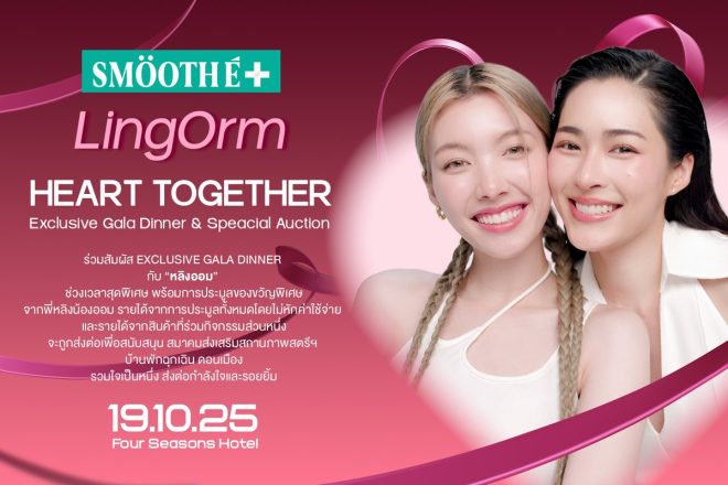 "Controversy Erupts Over Heart Together Exclusive Gala Dinner with LingOrm: Only 40 Lucky Fans Invited! What's the Special Auction All About?" —  Exclusive Gala Dinner, LingOrm Special Auction, Top Fan Event