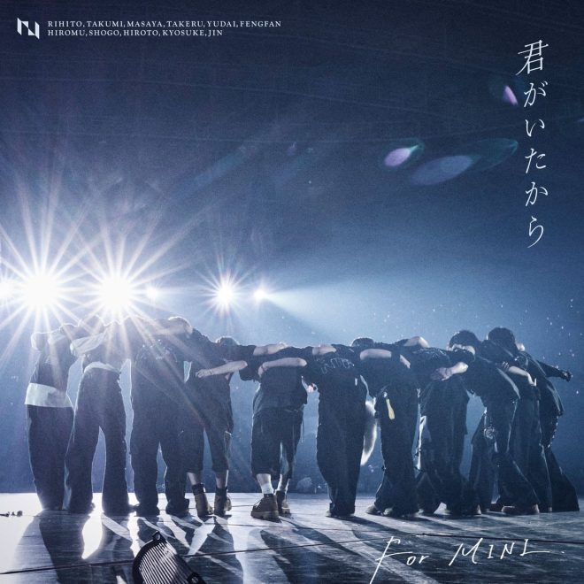 🚨Controversy Erupts Over INI THE MOVIE Theme Song Release: '君がいたから' Now Available for Streaming!🎵 What's the Buzz All About? Find Out Now!🔥 #INI_THE_MOVIE #I_Need_I #INI_君がいたから —  
Japanese movie theme song
Streaming release announcement
INI THE MOVIE soundtrack