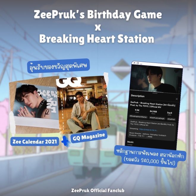 Controversy Erupts Over ZeePruk's Birthday Game Rules! — Zee Celebration Event, Zee Pruk Fan Contest, Breaking Heart Station Challenge