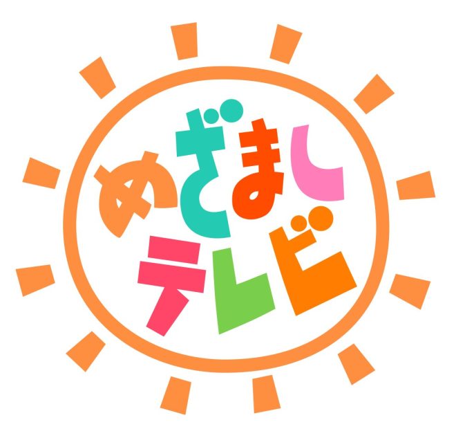 "Controversy Erupts as Ryoka Fujisawa Named Monthly Entertainment Presenter on Fuji TV's 'Mezamashi TV' – Tune in September 5th!"🔥📺👀 #MrsGREENAPPLE #RyokaFujisawa #MezamashiTV — Fuji TV, Morning show, Ryoka Fujisawa, Entertainment presenter, Live appearance, Mrs. GREEN APPLE, Popular TV program