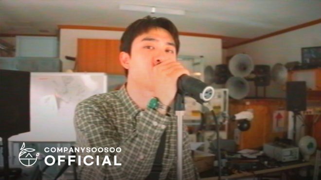 Discover the Surprising Sound of Doh Kyung Soo's 'DUMB'! —  도경수 디지털 싱글, PENOMECO 협업, 2025 홈 비디오