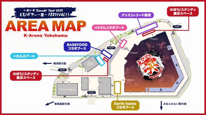 "🔥EBIVADI - FESTIVAL!!🔥 Ultimate Final Show at K Arena Yokohama🎆 Attention all attendees: Important event details and area map released! Check it out before you go👀" —  Summer music festival, Exciting live performance, Yokohama arena concert