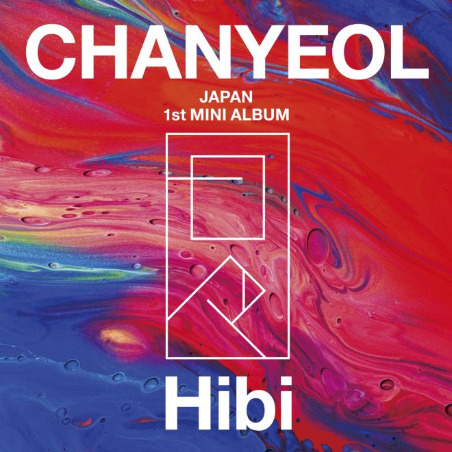 "EXO's CHANYEOL Unveils Controversial New Album Logo - Fans Divided! #CHANYEOL_日々 #CHANYEOL_hibi" — CHANYEOL Japan Album Logo, CHANYEOL Japan Release, CHANYEOL Mini Album Image