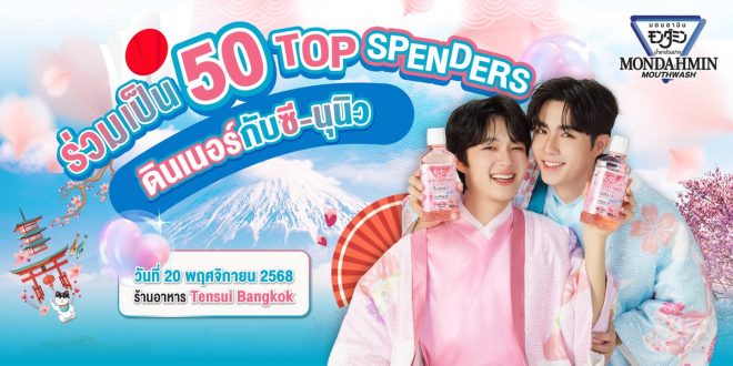 "Exclusive Dinner with Sehun and Nuew: Top Spenders to Get Special Benefits! Top 50 Fans Can Take Photos 2:1 with Sehun and Nuew at the Event - Only 6 Days Left!" —  Exclusive Dinner with Seenu New, Top Fan Benefits, Photo Opportunity with Seenu New