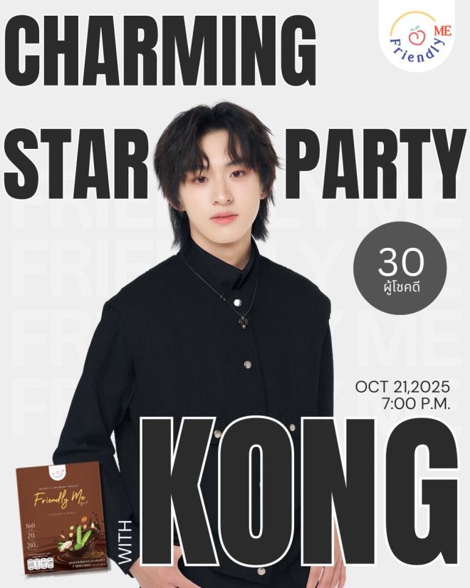 "Exclusive: Friendly Me X Kong Reunion Party on October 21 - 30 Lucky Guests Joining in Person, 10 More on Vdo Call! 🎉🪩" —  Exclusive party with Kong, Limited spots available, Vdo Call opportunity
Fun event with Friendly Me, Win a chance for Vdo Call, Party with Kong
Exciting party with Kong, Exclusive Vdo Call chance, Limited spots available