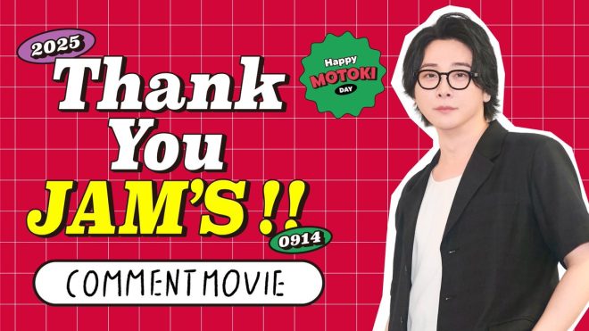 "FC NEWS🍏: Controversial Video Released by Daiki Omori to Thank Fans on His Birthday! Watch Now Before It's Gone! 🎥🔥" —  元貴の誕生日, JAM’Sお礼動画, 期間限定公開