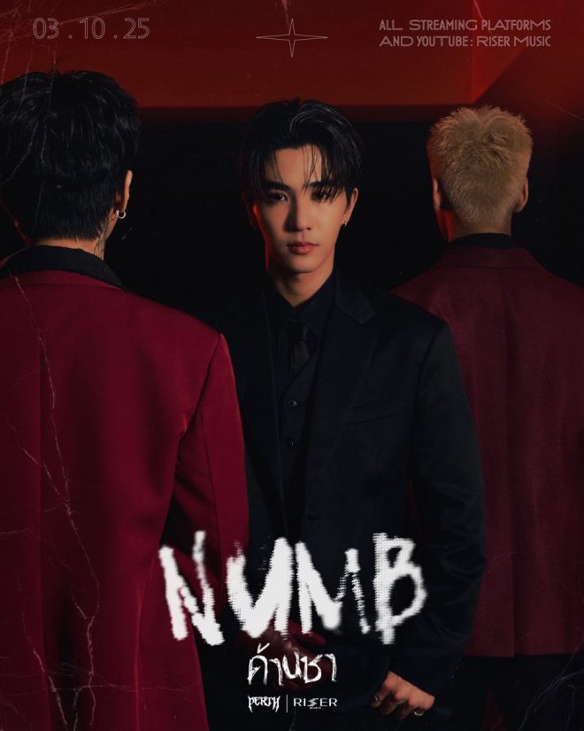 GUESS WHO? Shocking New Music Video Drops Today!  
Watch "Numb" by Perth Tanapon Now!   —  GUESS WHO? music video launch, new music release 2025, Perth artist debut