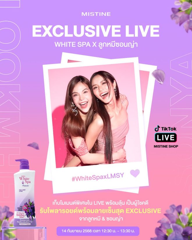 "Harmony Secret Finale Shock: What's next for the characters? Don't miss the EXCLUSIVE LIVE WHITE SPA X with Sonnya Bear! 🔥 #HarmonySecret #SonnyaBear #FinaleDrama" —
Exclusive Live White Spa Event
Harmony Secret Finale Episode
Mistine Shop TikTok Live