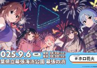 "Hololive's Explosive Announcement: Shiny Sparklers Symphony Event Under Controversy - Official Decision at Noon!" —  ホロ花火速報, ホロ花火ニュース, ホロライブイベント