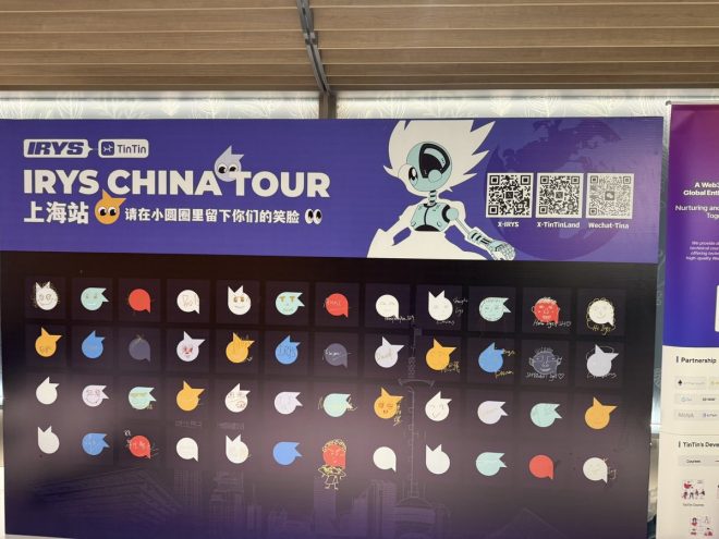 IRYS上海活动：可爱造型与热情铁粉的盛宴！ —  可爱造型活动, 上海社区参与, IRYS开发者讲解