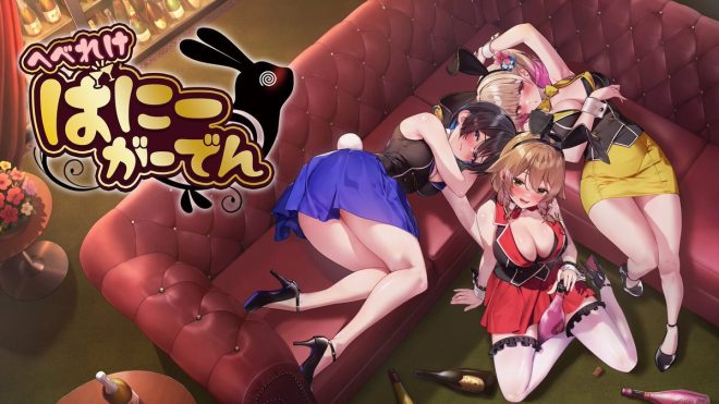 "Introducing 'Drunken Bunny Garden': Controversial Spinoff Game Takes Players on a Hazardous Journey Home with Intoxicated Cast!" —  Drunk walking game, Exciting spinoff game, Intoxicated character control