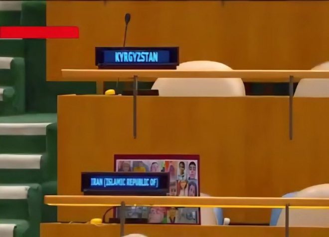 Iran's Protest: Photos of Victims Haunt Netanyahu's Speech —  Iran UNGA 2025, Netanyahu speech controversy, Iranian victims of violence