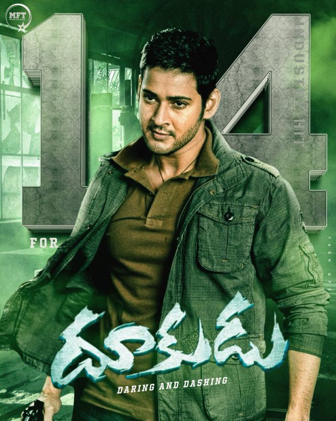 Is Dookudu the Greatest Film Ever? 14 Years of Euphoria! — Dookudu movie anniversary celebration, Mahesh Babu box office hits, Telugu cinema record-breaking films