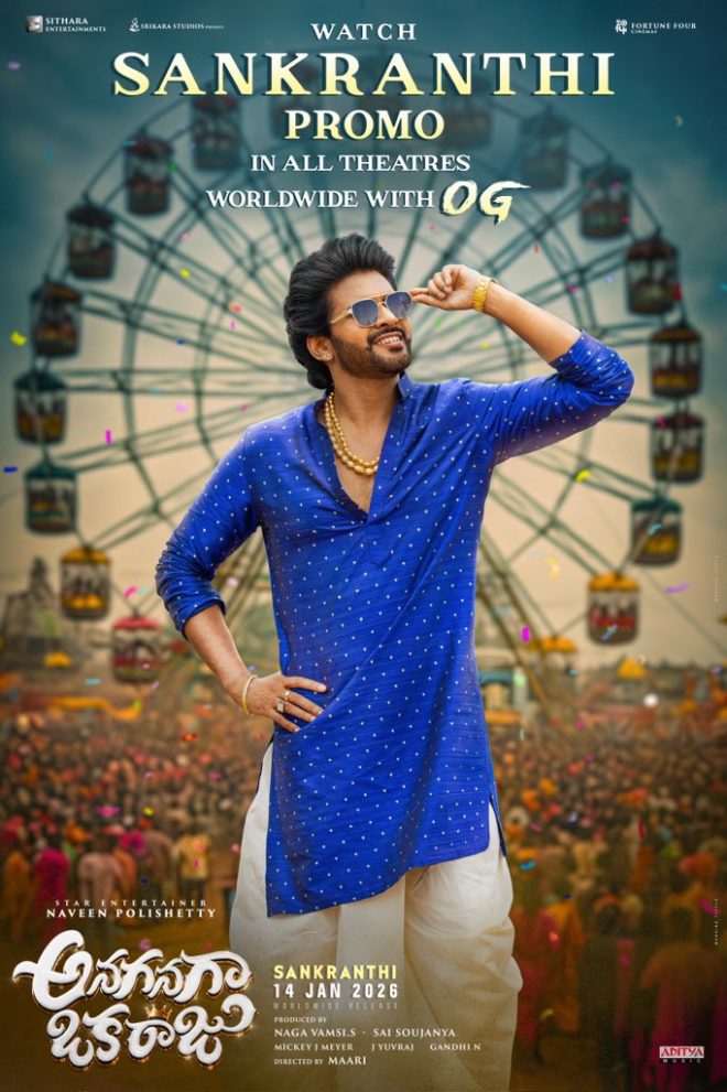 Is Pawan Kalyan's #OG the Game-Changer of 2024?  
Exclusive Sankranthi Promo of #AnaganagaOkaRaju Revealed! —  Pawan Kalyan movie release 2025, Sankranthi film promotions, Anaganaga Oka Raju screening event