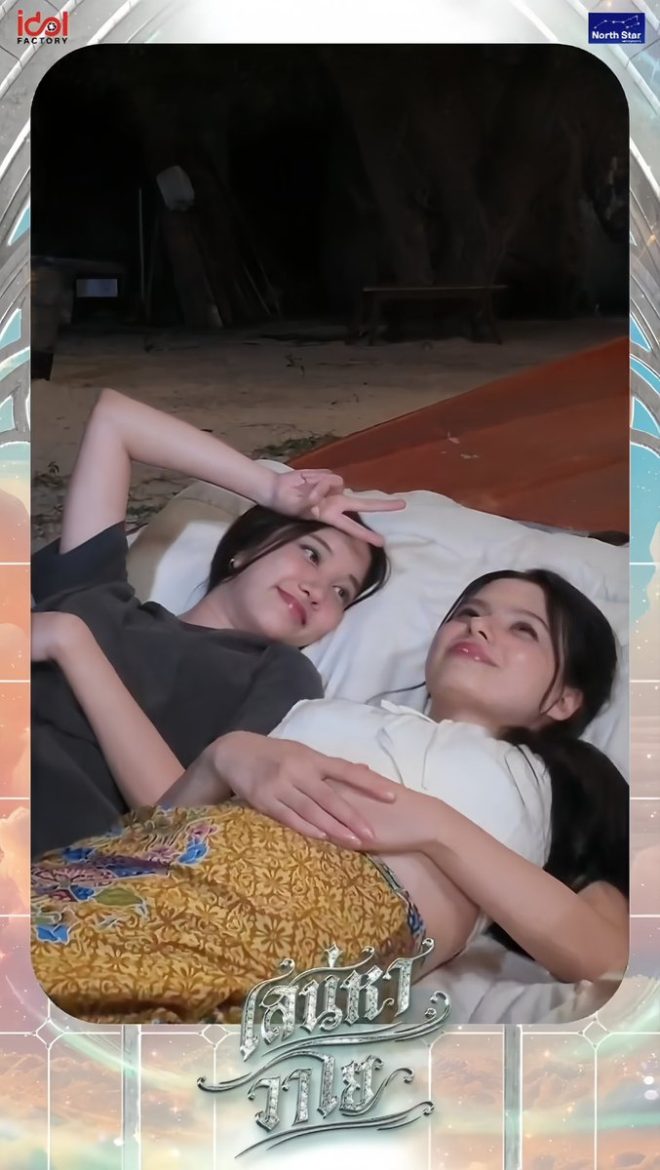 “Is This the Secret to Happiness: Sleeping Next to Someone?” —  ความสุขที่มีคนข้างๆ, ความรักในซีรีส์ไทย, ความสัมพันธ์ที่อบอุ่น