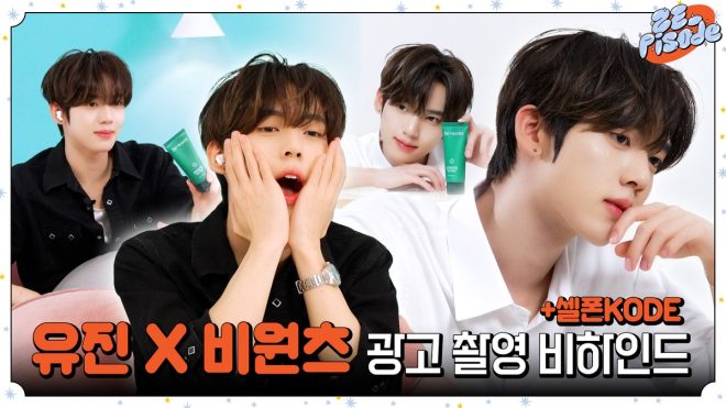 Is ZEROBASEONE's Yu Jin's New Shoot a Controversial Move? —  ZEROBASEONE behind the scenes, YU JIN exclusive interview, K-pop shooting diary 2025