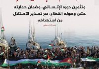Israel's Shocking Claim: Greta's Flotilla or Hamas Tool? —  Israel Gaza flotilla controversy, Greta Thunberg Hamas connection, Israeli government arrest threats 2025
