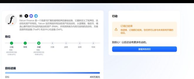 KYC难题：如何在FalconStable中脱颖而出？ —  KYC认证难度, 长期投资策略, 加密货币用户筛选