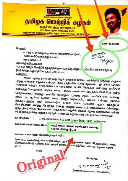 "Karur TVK's Controversial Event Request Sparks Fake News War with DMK - Crowd of 60K+ Expected at Lighthouse or Uzhavar Santhai Thidal" —  Karur TVK event permission, Political event controversy, False information spread by DMK
