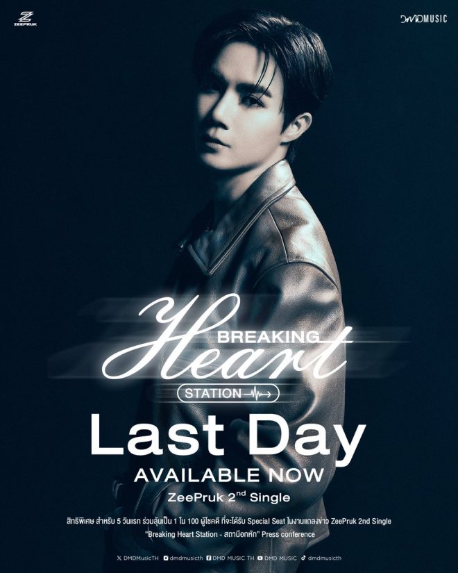 Last Chance Alert: Win Exclusive Seats at ZeePruk's Event! —  Last Chance Offers, Limited Time Pre-Order, Exclusive Event Giveaway